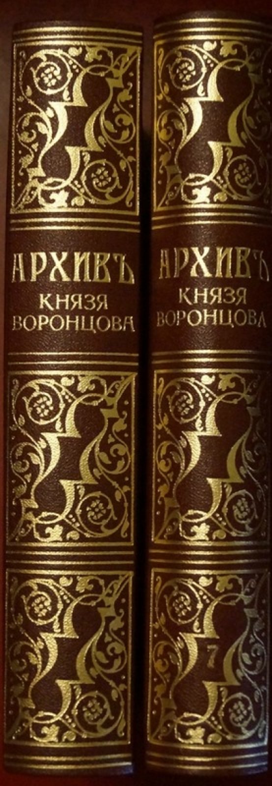 Архив князя Воронцова. Том 7: документы и письма графа М. Л. Воронцова (портрет)