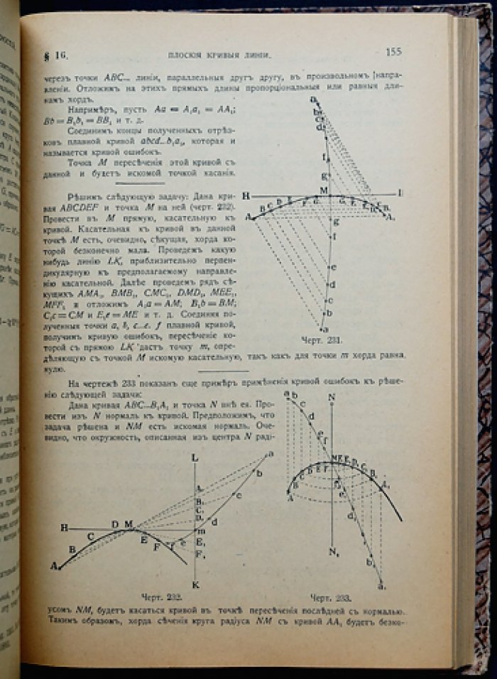 Начертательная геометрия: ортогональные проекции (метод Монжа). Изложение для техников