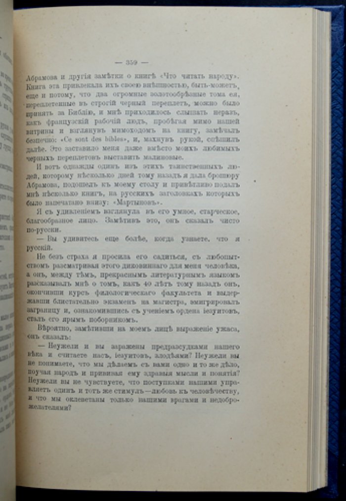 Х. Д. Алчевская. Передуманное и пережитое: дневник, воспоминания и очерки о народном образовании