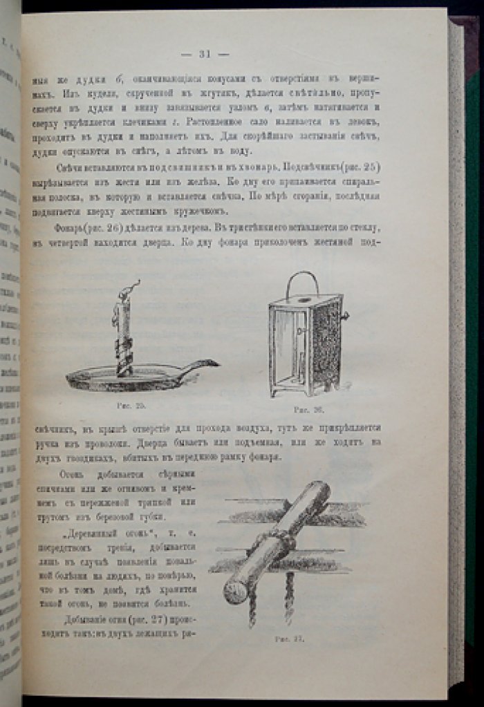 Живая Старина. 1898: полный комплект четырех выпусков (с иллюстрациями в тексте)