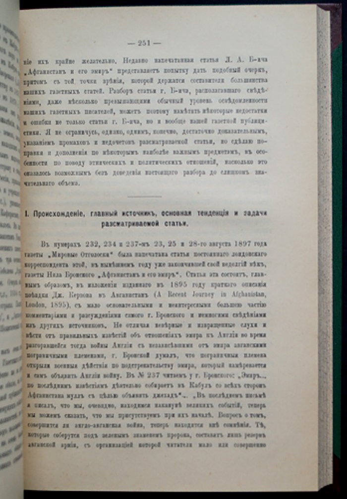 Живая Старина. 1898: полный комплект четырех выпусков (с иллюстрациями в тексте)