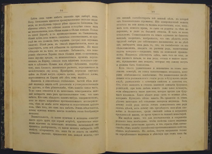 Шопенгауэр. Эстетические статьи, философские размышления и афоризмы (3-е издание)