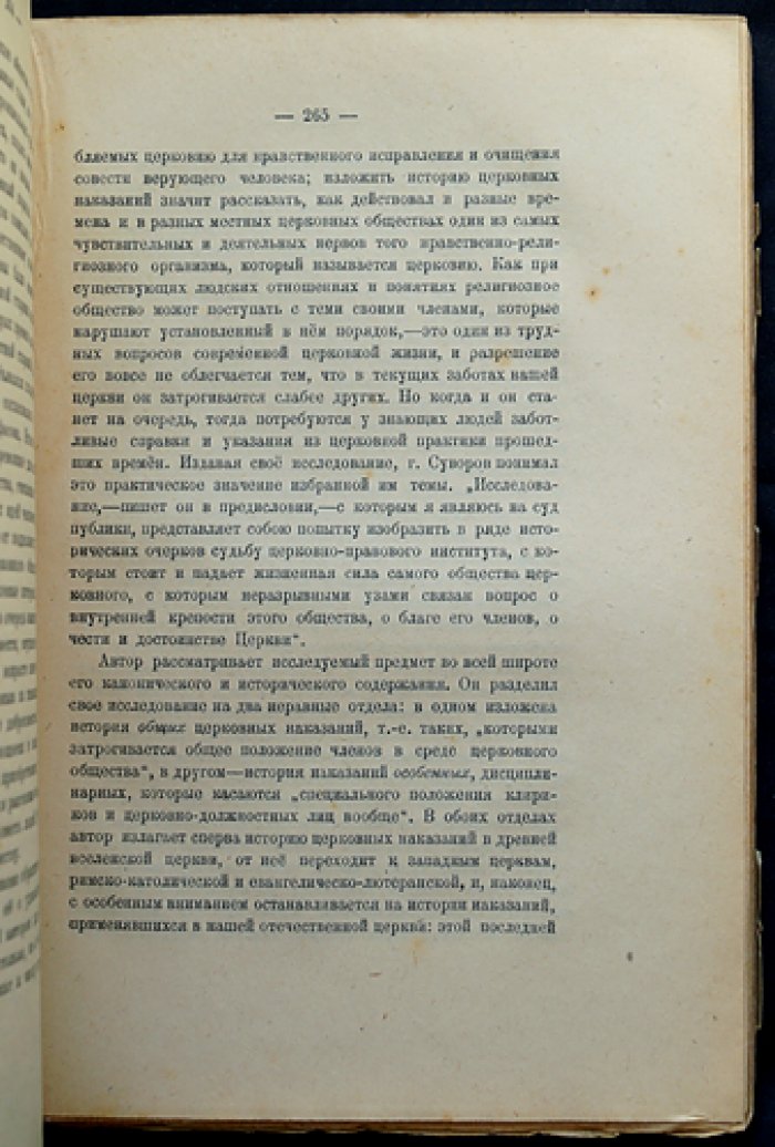 Ключевский. Три сборника статей: «Опыты и исследования», «Очерки и речи», «Отзывы и ответы» (полный комплект в 3 томах)
