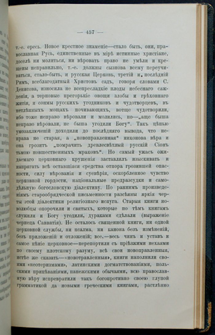 Ключевский. Три сборника статей: «Опыты и исследования», «Очерки и речи», «Отзывы и ответы» (полный комплект в 3 томах)