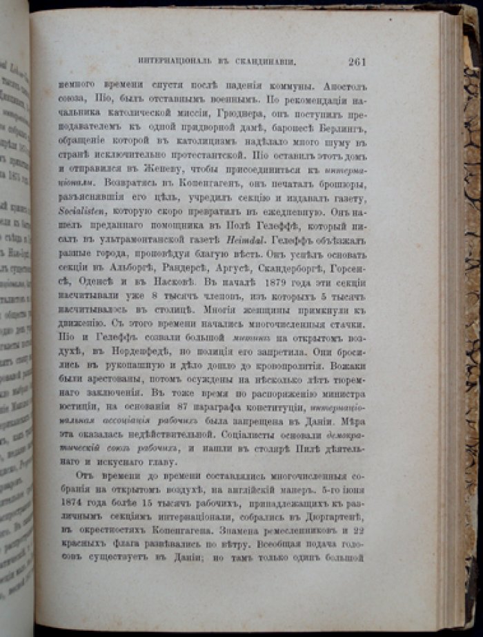 Лавелэ Э. де. Современный социализм: историко-критический взгляд на идеи и основы европейской цивилизации
