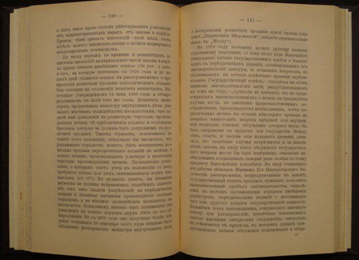 Русская печать и цензура: история и практика (прошлое и настоящее). Статьи В. Розенберга и В. Якушина