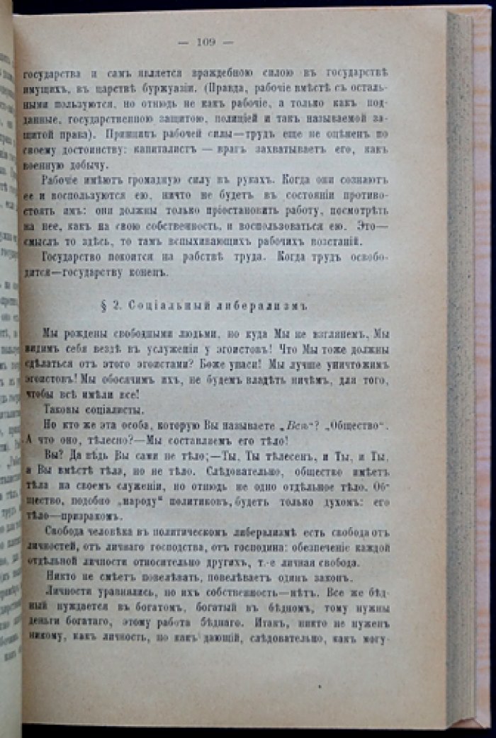 Макс Штирнер. «Единственный и его достояние» — главный труд индивидуалистического анархизма