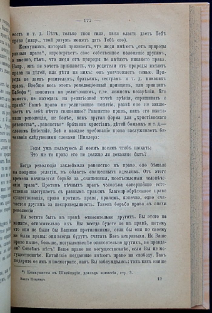 Макс Штирнер. «Единственный и его достояние» — главный труд индивидуалистического анархизма