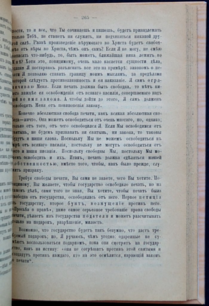 Макс Штирнер. «Единственный и его достояние» — главный труд индивидуалистического анархизма