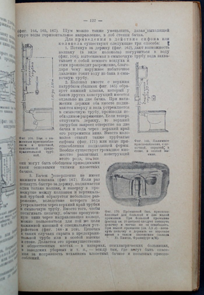 Домовые водопровод, канализация и газовые установки: проектирование, расчёты, материалы, приборы и производство работ