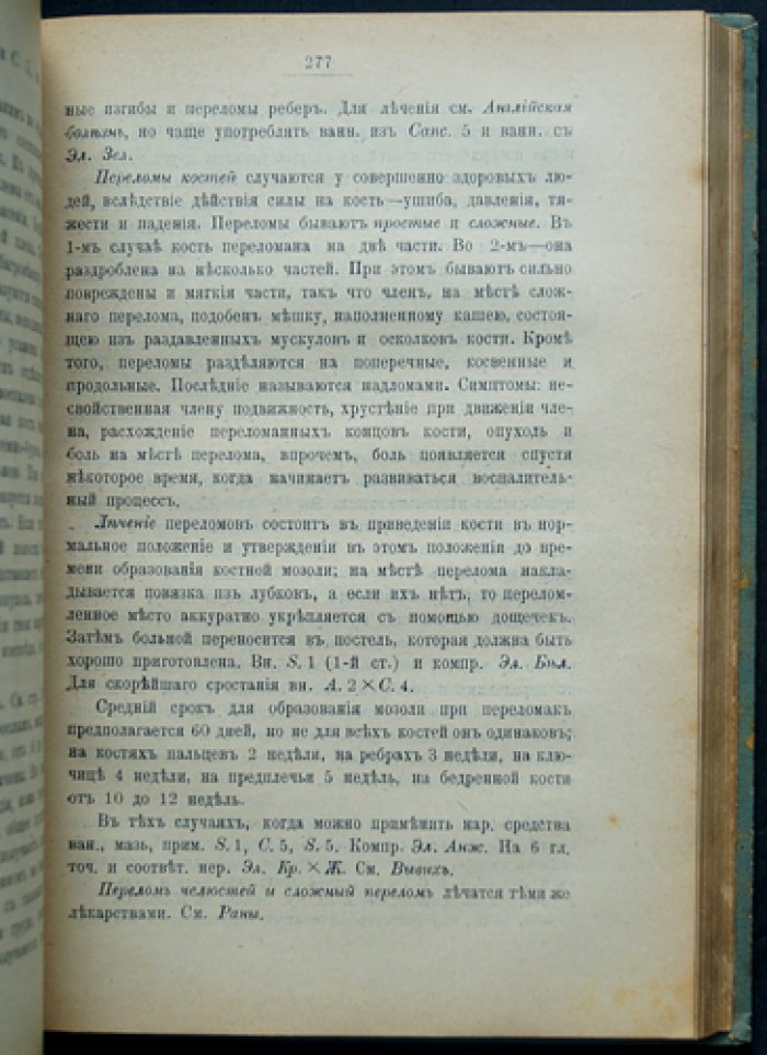 Электро-гомеопатия графа Маттеи: метод лечения, выбор лекарства, дозировка и практические советы