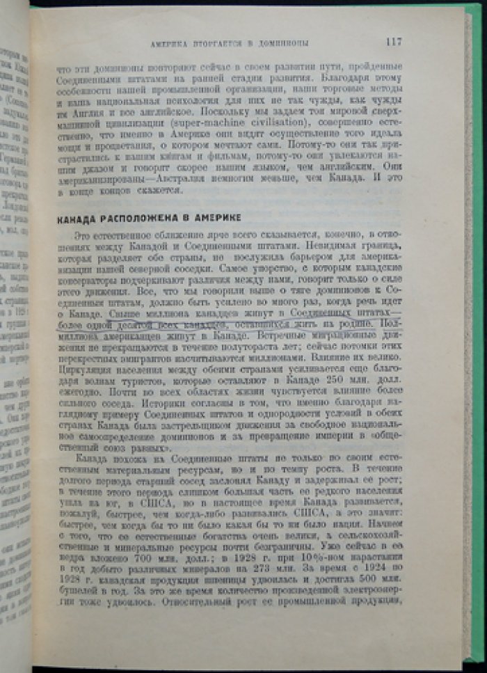 Америка завоевывает Британию: рекорд экономической войны (англо-американское соперничество в фактах производства, торговли и финансов)