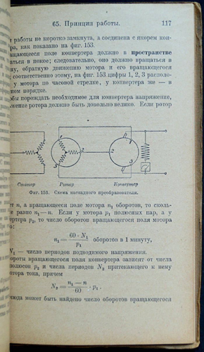 Электротехника сильных токов. Введение в технику сильных токов: комплект из 4 книг (I–IV)