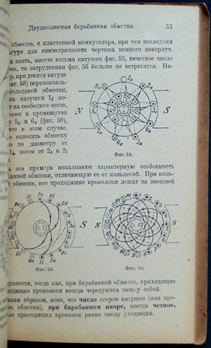 Электротехника сильных токов. Введение в технику сильных токов: комплект из 4 книг (I–IV)