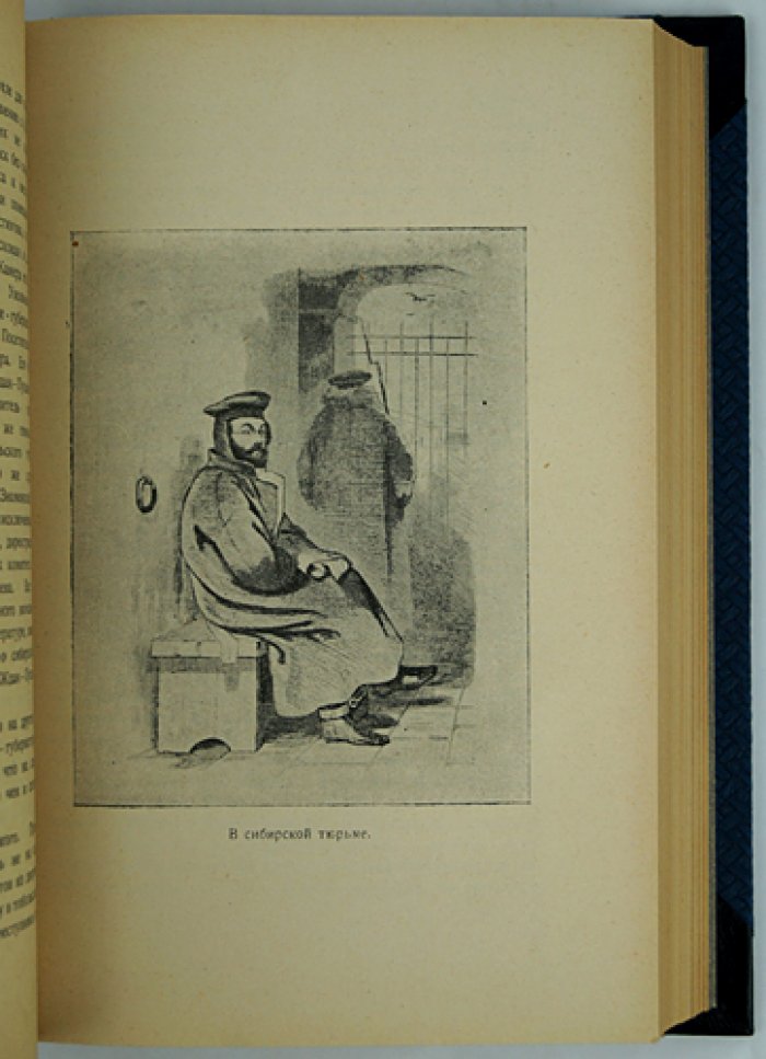 Лемке М. К. Политические процессы в России 1860-х годов: по архивным документам (2-е издание)