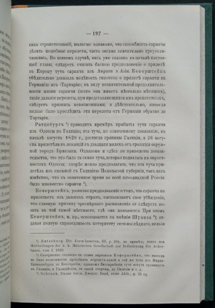 О саранче и других вредных прямокрылых (с картою географического распространения) — исследование Ф. П. Кеппена