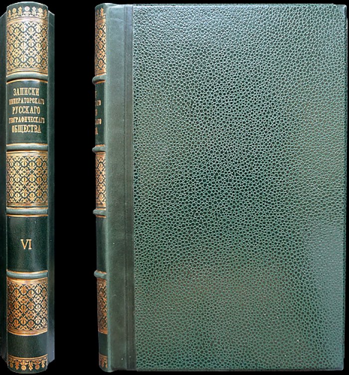 Записки Императорского Русского географического общества. Книжка VI (1889). Статистика, землевладение, промышленность и продовольствие