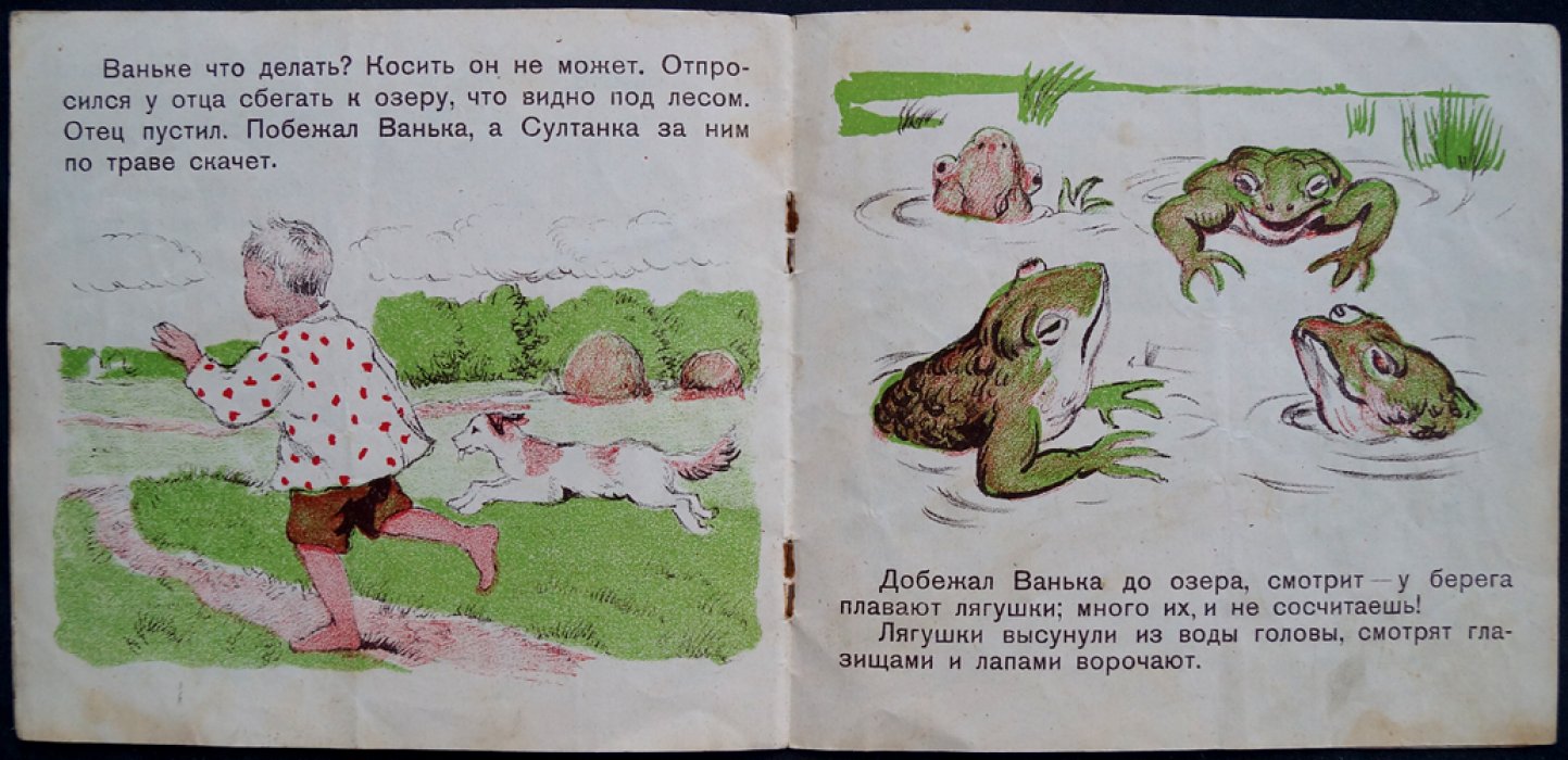 На сенокосе: книжка с картинками в красках для малых ребят