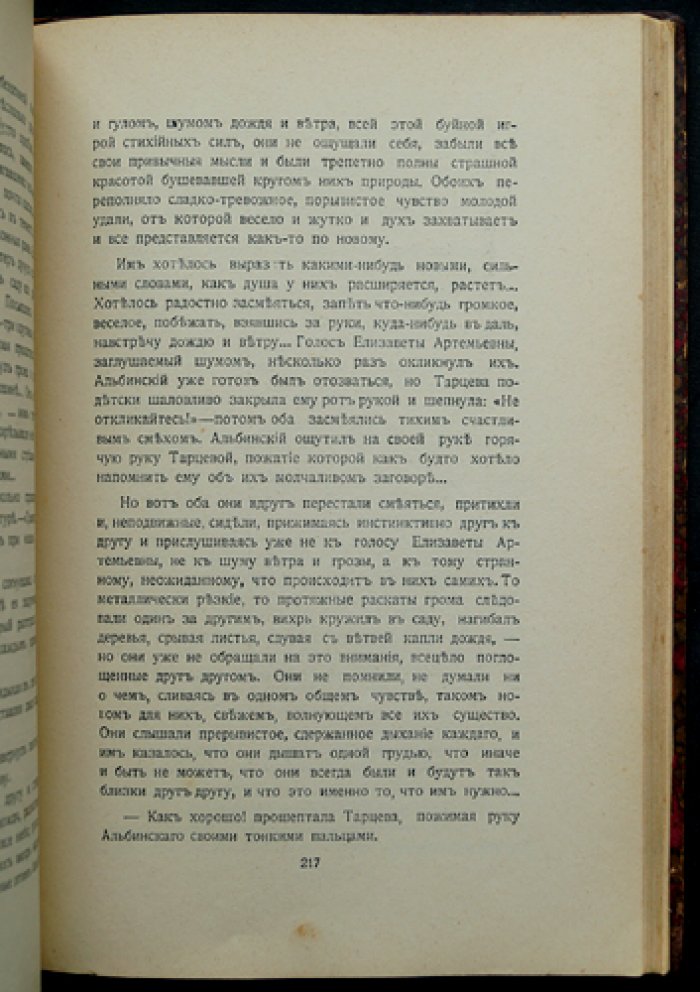 Ссыльным и заключенным: историко-революционный альманах
