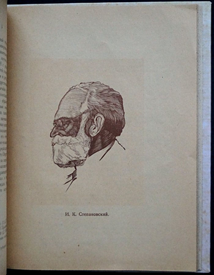 Вологжане-краеведы: источники словаря (А. А. и А. А. Веселовские)