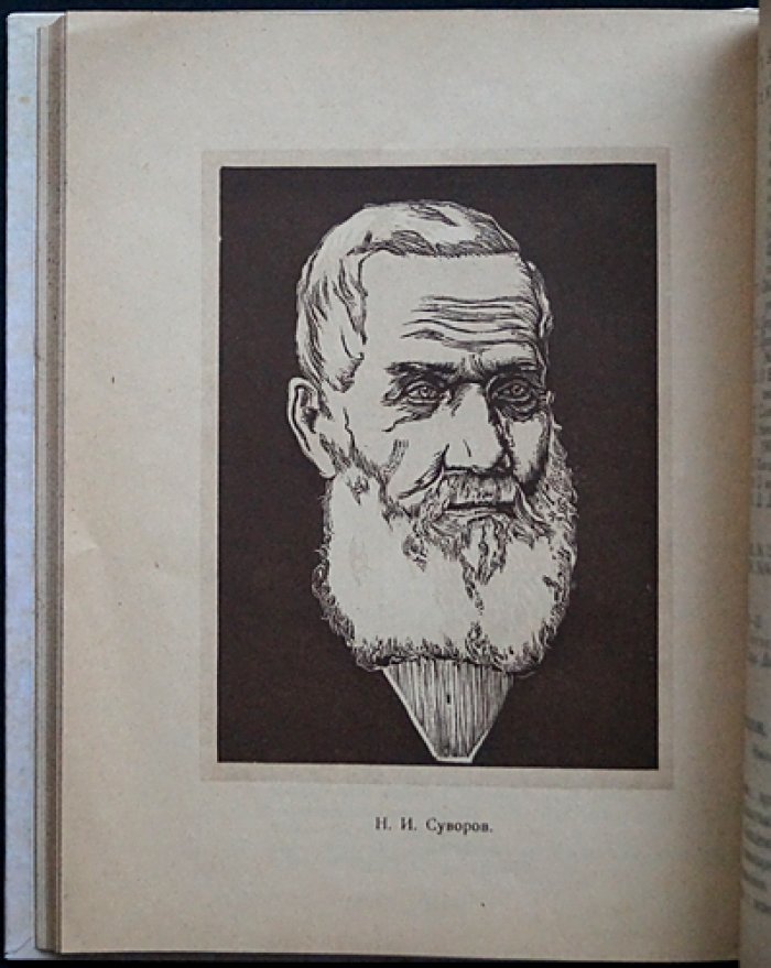 Вологжане-краеведы: источники словаря (А. А. и А. А. Веселовские)