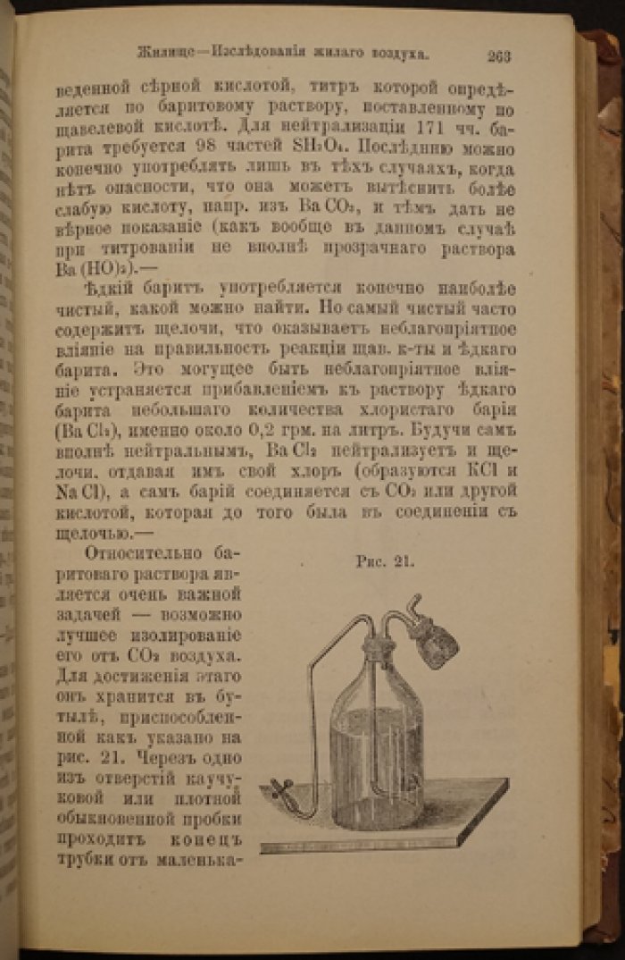 Планы и способы санитарных исследований (курс практической гигиены, второй отдел)