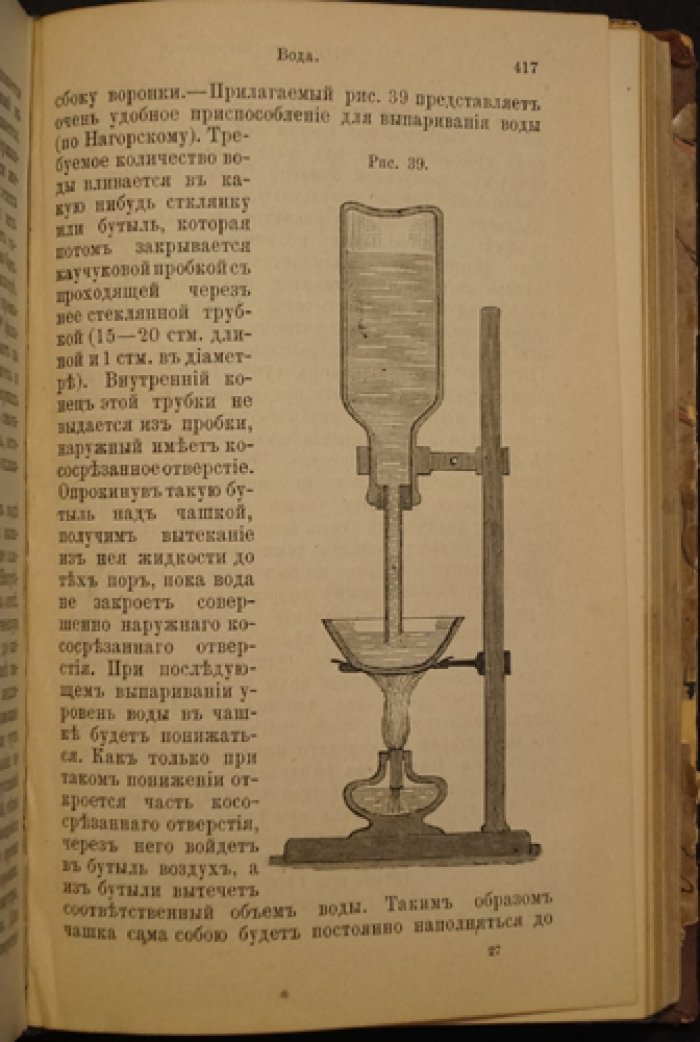 Планы и способы санитарных исследований (курс практической гигиены, второй отдел)