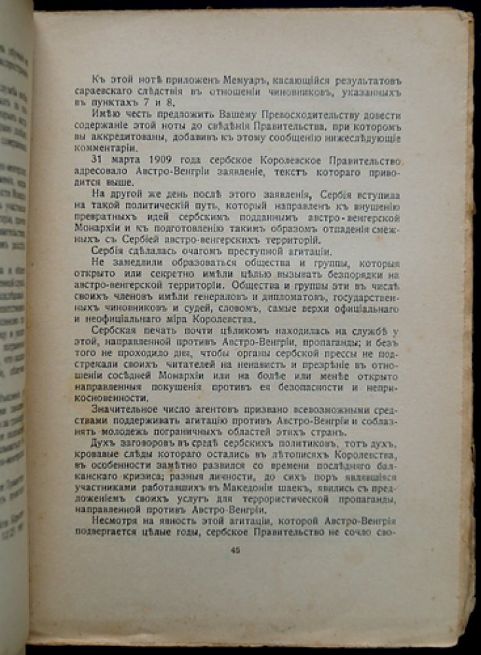 «Жёлтая книга». Дипломатическая переписка Франции, предшествовавшая войне