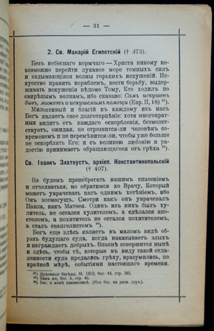 Жизнь и страдания Веры, Надежды, Любви и их матери Софии (с рисунками)