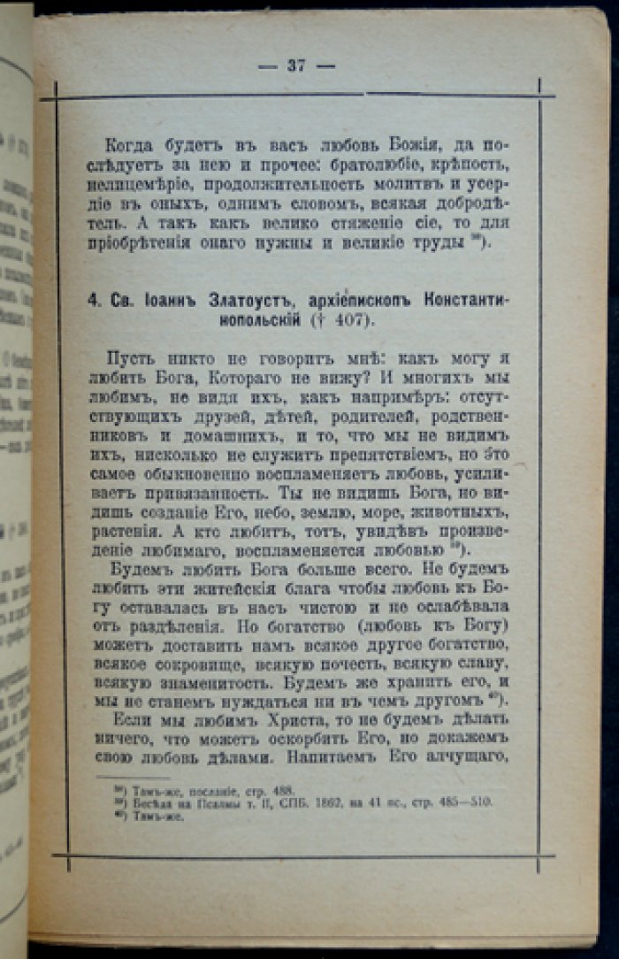 Жизнь и страдания Веры, Надежды, Любви и их матери Софии (с рисунками)