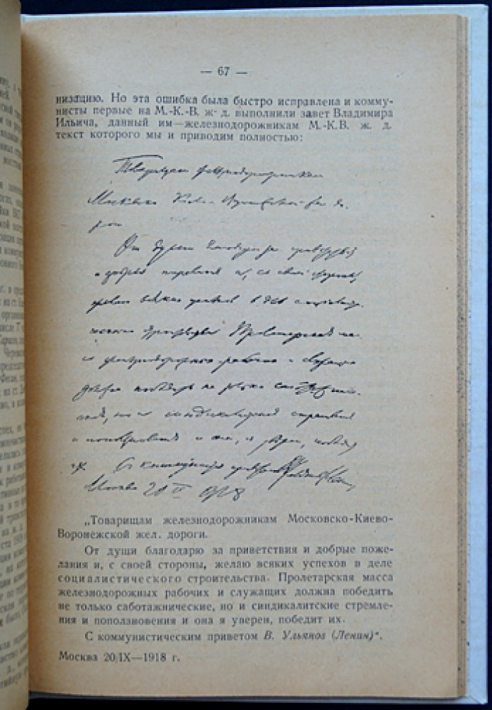 Курск в революции (1917–1918): юбилейный сборник материалов об Октябрьской революции в Курском крае