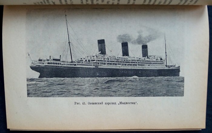 От челнока до океанского парохода: очерк эволюции мореплавания и флота