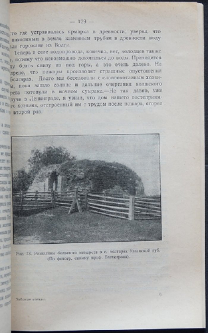 Абрамов И.С. Что говорят забытые могилы: археология курганов, захоронений и кладов (иллюстрированное издание)