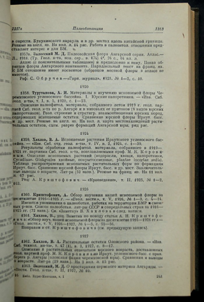 Библиография Бурят-Монголии (1890–1936). Том 1: Естествознание