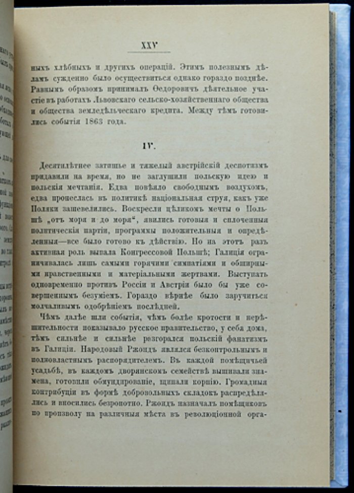 Мысли Ивана Андреевича Федоровича: афоризмы и размышления о человеке, обществе и природе