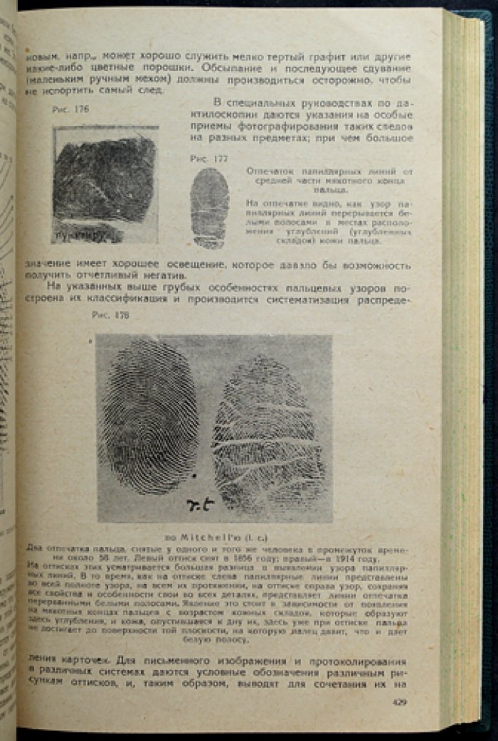 Судебная медицина для медиков и юристов. Часть первая (учебное руководство)