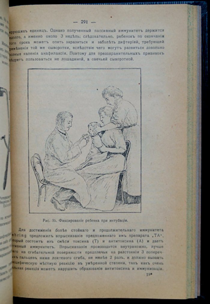 Руководство по лечению болезней детского возраста (для врачей-практиков) с гигиеническими наставлениями