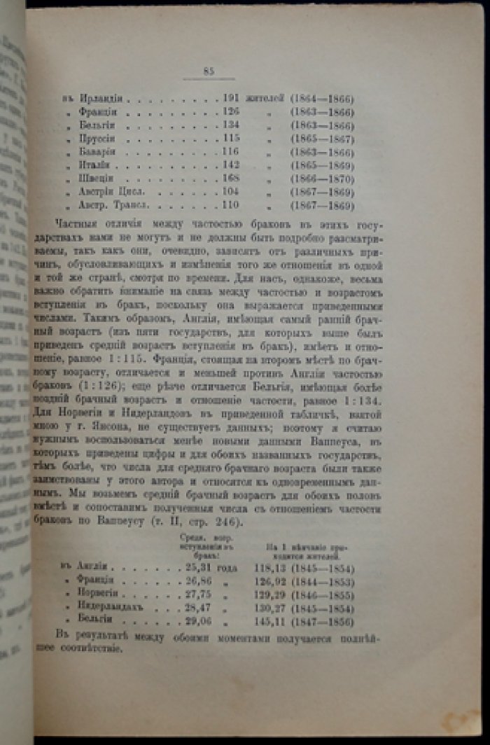 И.И. Мечников. Сорок лет искания рационального мировоззрения. Философские очерки