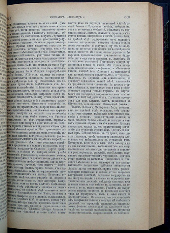 Собрание сочинений С.М. Соловьева (исторические труды, письма и публичные чтения)