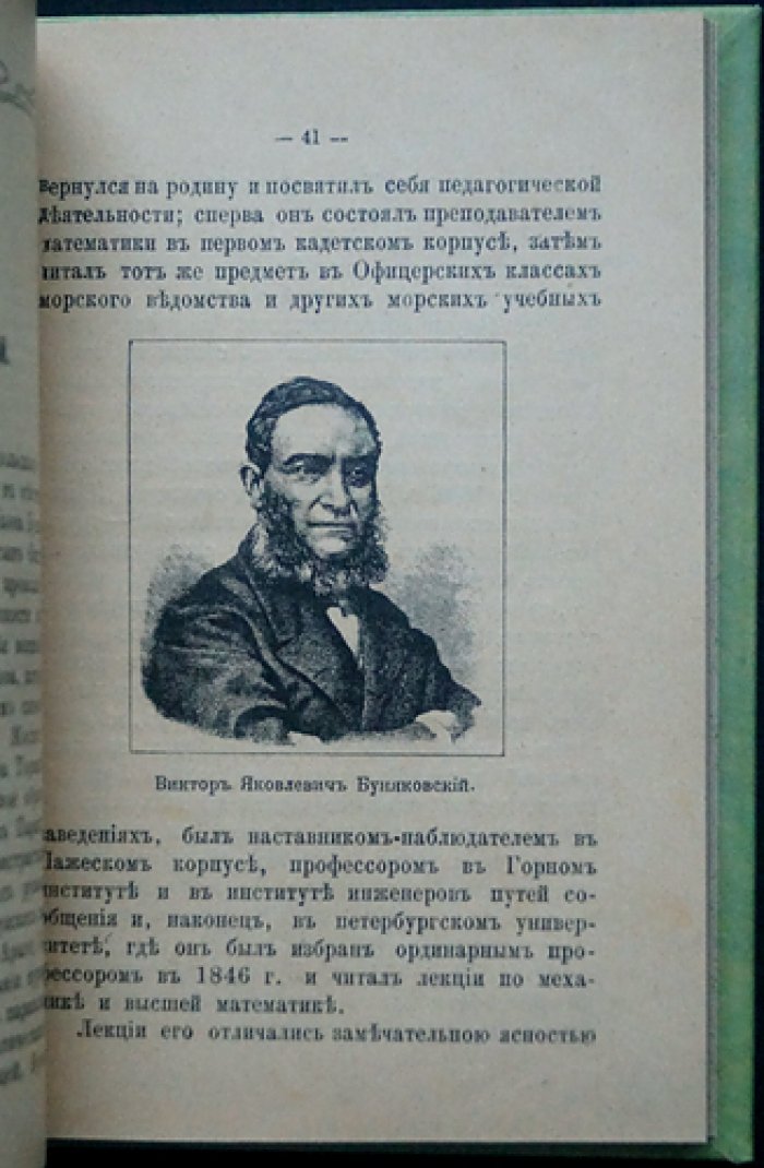 Русские светила науки: биографические очерки и рассказы (классики отечественной науки)