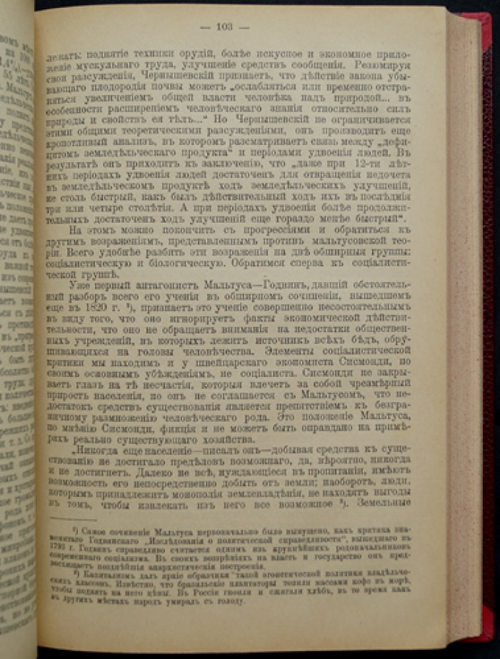 А. А. Боровой. Популярный курс политической экономии (по лекциям 1907 года)
