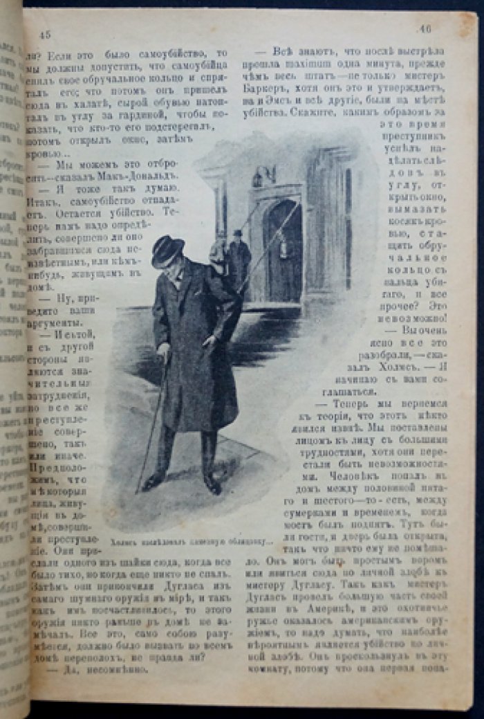 Конан Дойль. Долина ужаса (детективная повесть о Шерлоке Холмсе)