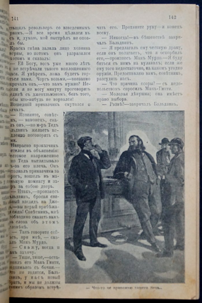 Конан Дойль. Долина ужаса (детективная повесть о Шерлоке Холмсе)