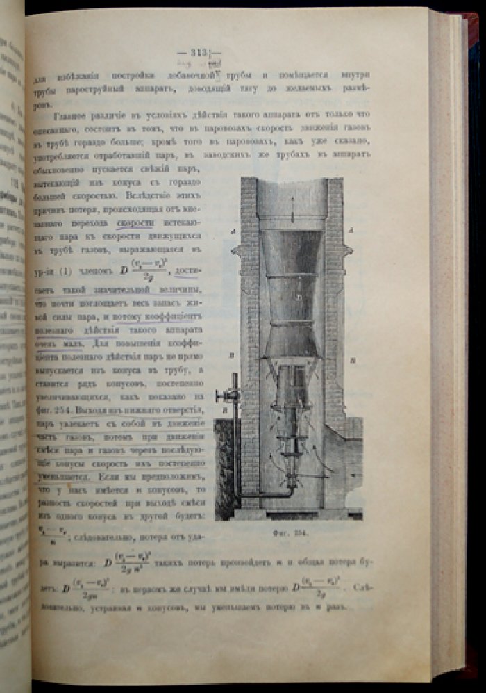Паровые котлы: практическое руководство по устройству, расчетам и эксплуатации