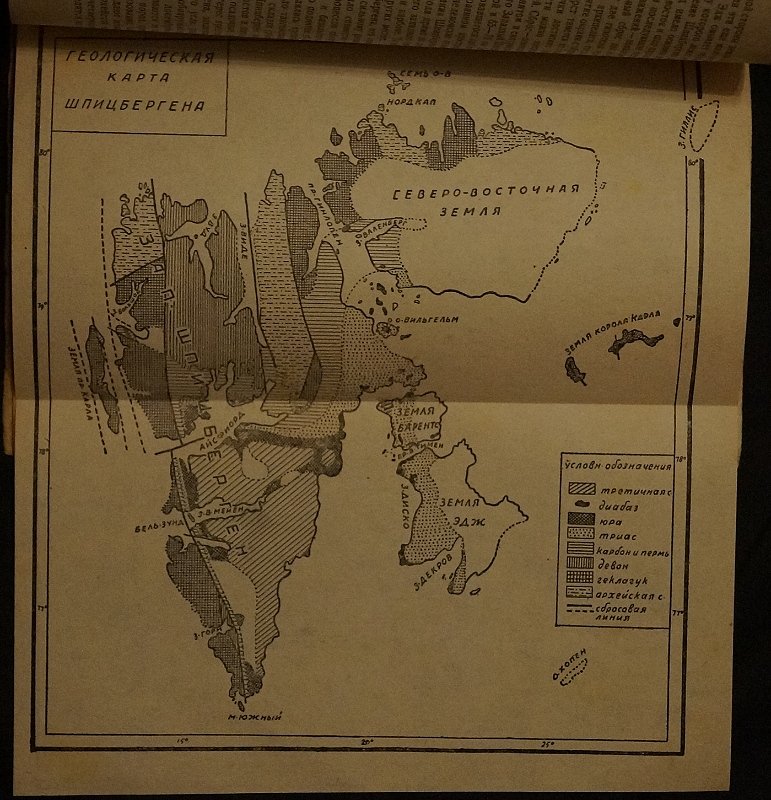 Шпицберген: география, природа и условия жизни на архипелаге (1934)