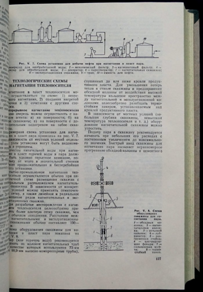 Справочная книга по добыче нефти: коллекторы, свойства нефти и газа, технологии разработки и освоение скважин