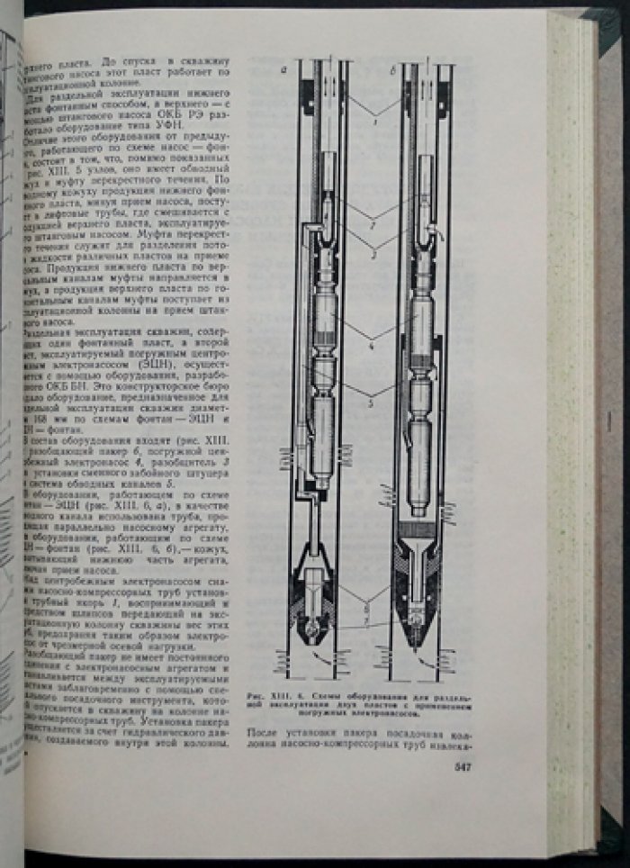 Справочная книга по добыче нефти: коллекторы, свойства нефти и газа, технологии разработки и освоение скважин