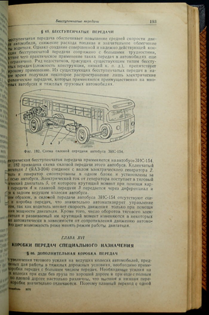 Автомобиль. Устройство, теория и расчёт механизмов