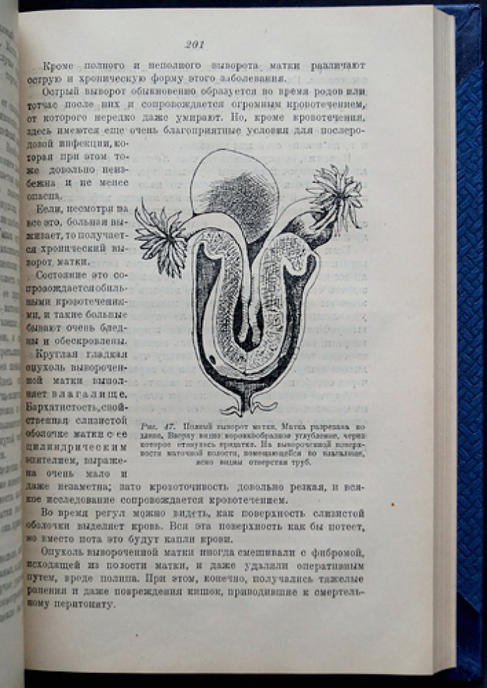 Медицинская гинекология: руководство практического врача