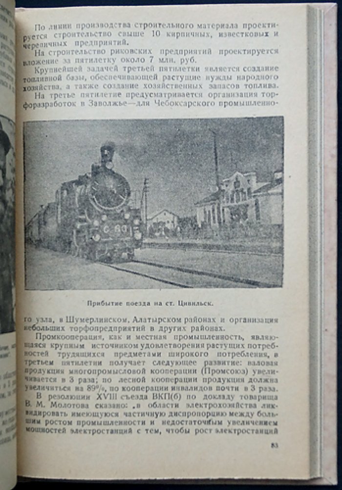 20 лет Чувашской АССР (сборник статей и материалов), 1940
